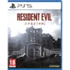 Resident Evil Requiem - PS5